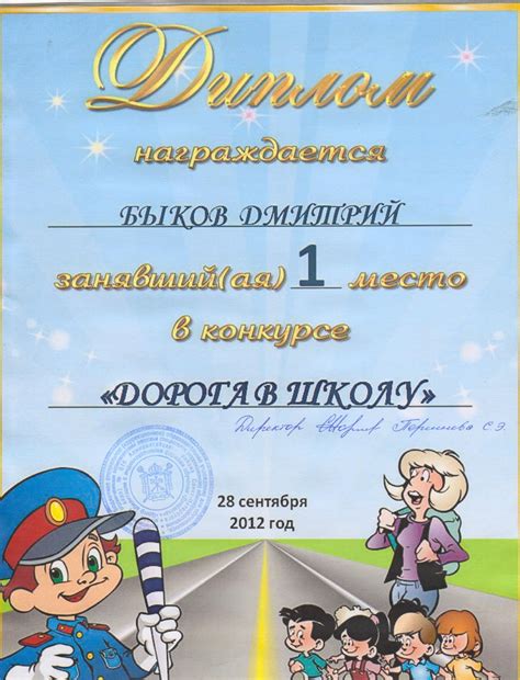 ПДД: Конкурс рисунков "Дорога в школу"