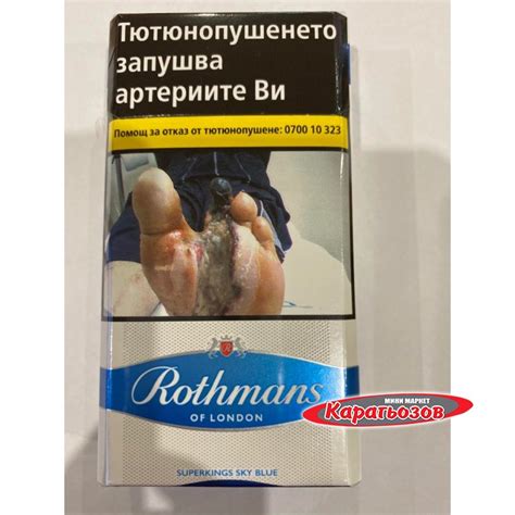 Ротманс 100 син | RuseBag