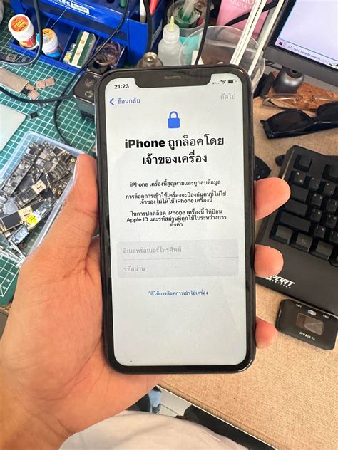 ‼️ UnLock iPhone 11 หน้าสวัสดี... - โจโจ้ กินข้าวเย็นยัง