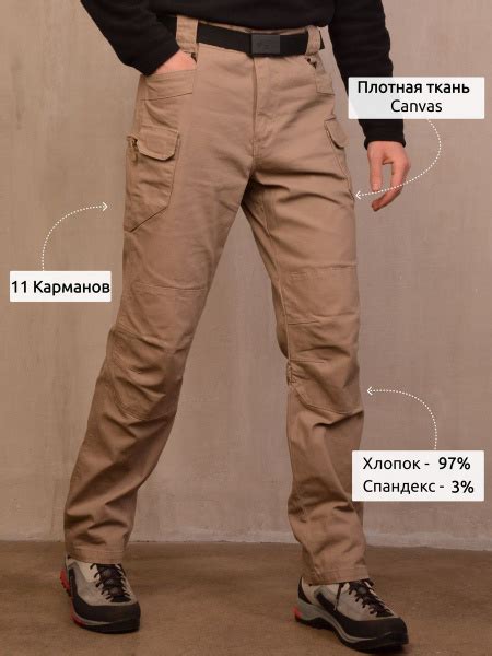 Тактические брюки Карго - купить с доставкой по выгодным ценам в ...