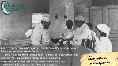 Святитель Лука (Войно-Ясенецкий) — профессор, врач, архиепископ. | ДРАЙВ