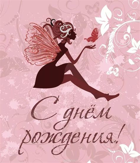 С Днем Рождения Девушке Открытки Стильные Лучшая Фото Подборка