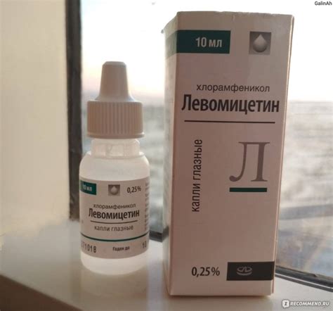 Левомицетин капли глазные - инструкция, цена, отзывы