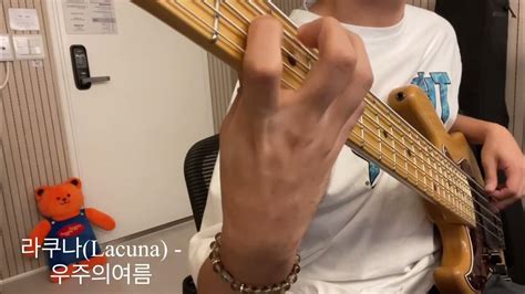 Lacuna(라쿠나) - 우주의 여름 - YouTube