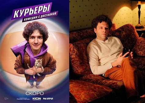 Сериал «Курьеры» (2024) - сюжет, актеры и роли, кадры из сериала