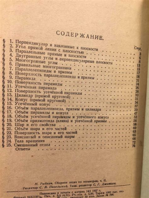 Букинистические книги. Купить и продать.