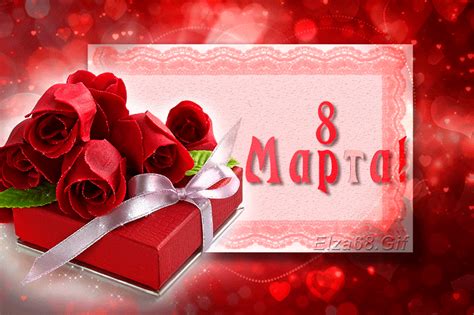 Красивые анимационные открытки с 8 Марта. С женским днем 8 Марта