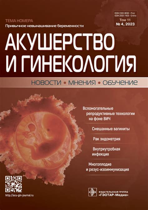Учебники по гинекологии, учебники по акушерству – Медкнигасервис