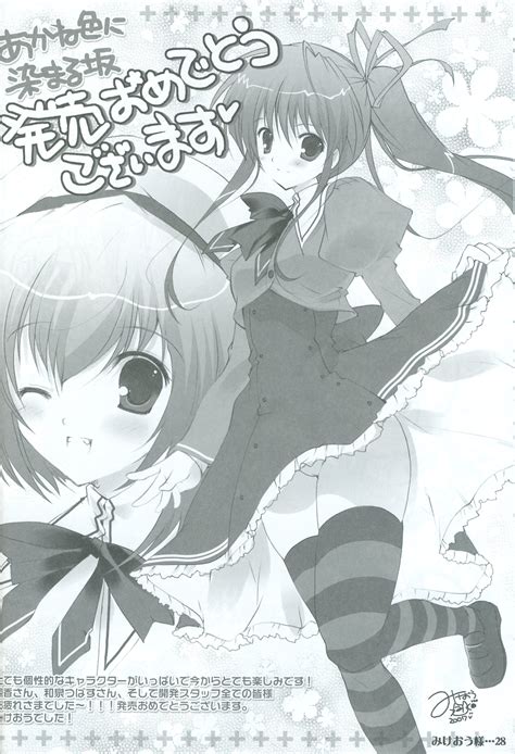 mikeou akane iro ni somaru saka nagase minato cameltoe monochrome
