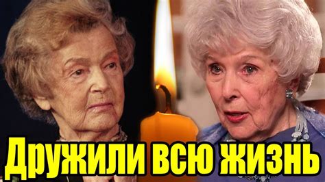 ДРУЖБА длиною в жизнь и СМЕРТЬ в один день - памяти Веры Васильевой и ...