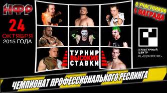 НФР: "Высокие ставки" 2015 - Полное шоу - YouTube