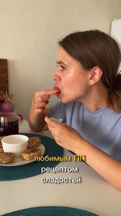 Конфеты для похудения☺️ #еда #рецепты #пп #худеем #допосле #едаеда # ...