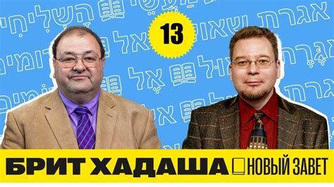 Пятидесятница - Шавуот - YouTube
