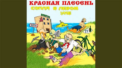 Этот ублюдок - YouTube
