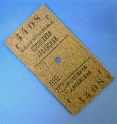 Железнодорожный билет. СССР, 1982 год. Картонные билеты существовали в ...