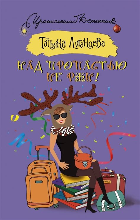 Книгe Над Пропастью Во Ржи - castledirection