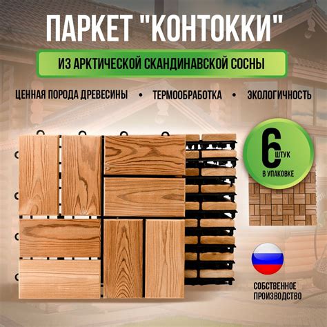 Террасные доски из ДПК купить на OZON по низкой цене