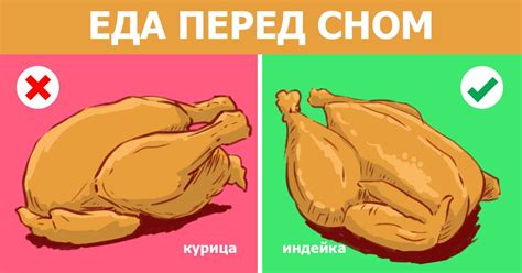 Еда перед сном - Со Вкусом