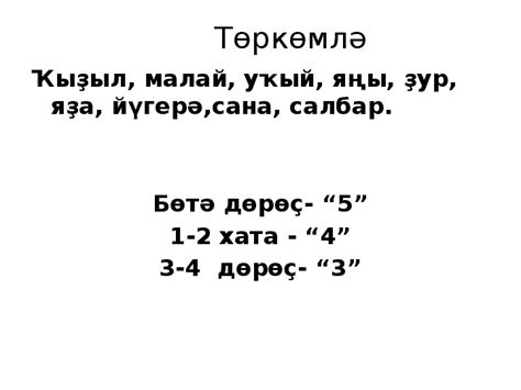 Презентация по башкирскому(государственному) языку" Одежда и обувь"( 3 ...