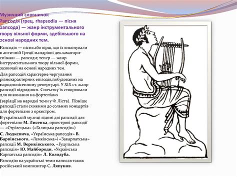 Мистецтво імпровізації - презентация онлайн