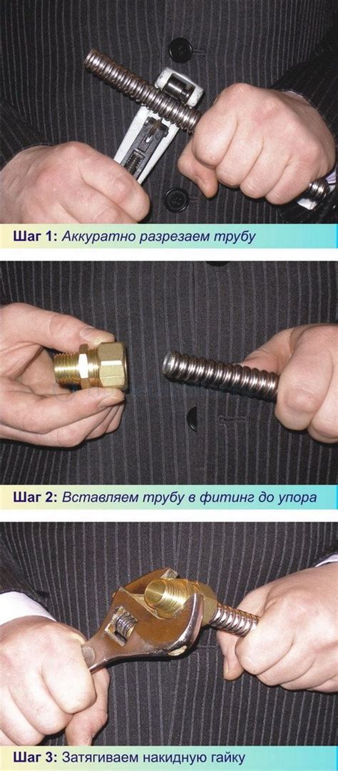 Способы соединения нержавеющей гофрированной трубы