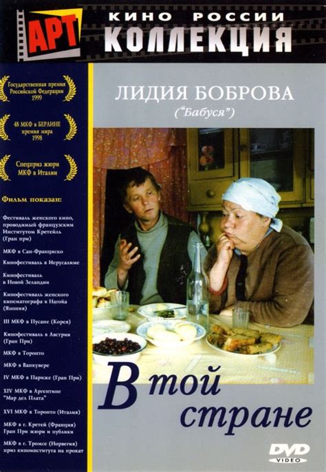 .ru - | Фильмы, Страна, Предательство