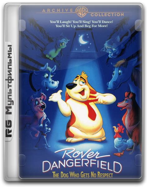 Rover Dangerfield Hq Dvdrip Dubbing Pl dvd release - directormediaget