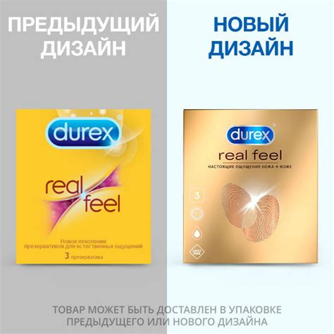 Дюрекс презервативы Real feel №3 купить в Москве по цене от 308 рублей
