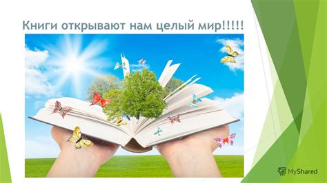 Презентация на тему: "МОЯ ЧИТАЮЩАЯ СЕМЬЯ. В нашей семье все любят ...