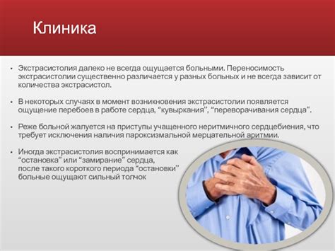 Экстрасистолии