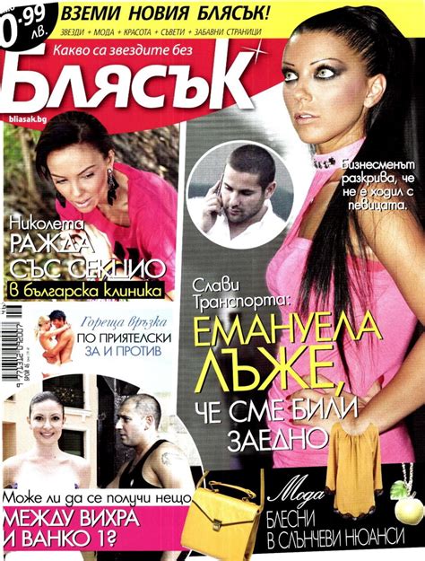 Блясък | abonamenti.com