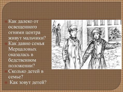 А. Куприн. Рождественский рассказ «Чудесный доктор» - презентация онлайн