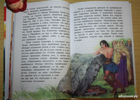 Книга: Мифы Древней Греции - . Купить книгу, читать рецензии | Лабиринт