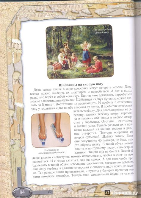 Книга: Хочу быть взрослым! Книга полезных советов для мальчиков - Олеся ...