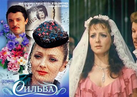 Фильм «Сильва» (1981) - сюжет, актеры и роли, кадры из фильма