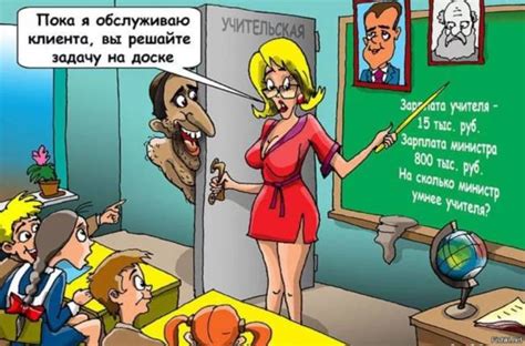 Прикольные и смешные картинки ко Дню Учителя (40 штук)