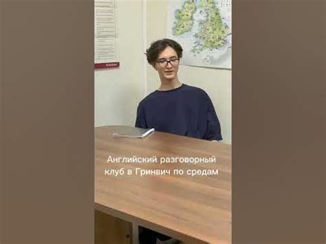 Английский разговорный клуб - Курсы английского и немецкого языка ...