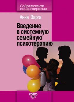 Книга "Введение в психоанализ" - Фрейд Зигмунд скачать бесплатно ...