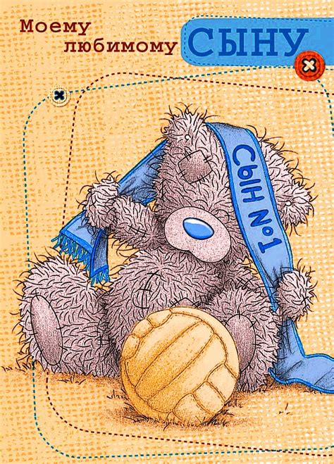 Открытки с Днем рождения Сыну