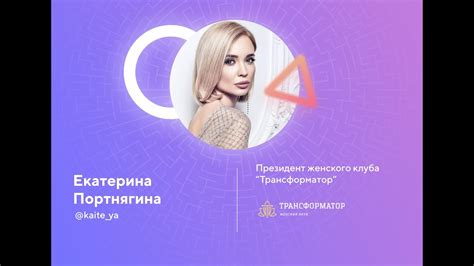 Екатерина Портнягина - YouTube