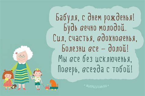 Поздравления с Днем Рождения бабушке