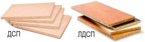Чем отличается МДФ от ЛДСП