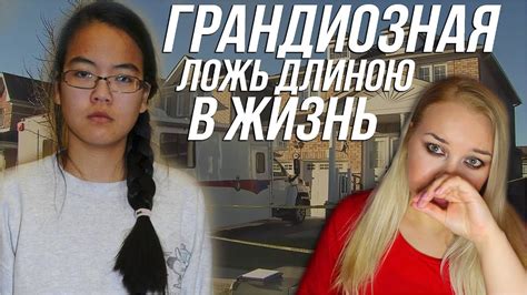ДЖЕННИФЕР ПЭН: Грандиозная ложь длиною в жизнь - YouTube