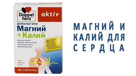 Препараты с магнием: список, сравнение, как принимать, отзывы