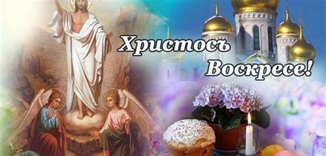 Во истину Воскресе или Воистину: как правильно пишется, что это значит ...