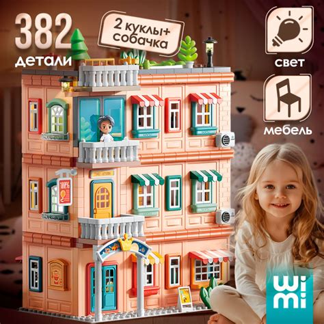 Кукольный домик с мебелью, куклами и подсветкой WiMi, большой игровой ...