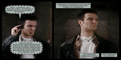 Steam Community :: Guide :: Max Payne Graphic Novel (RUS)