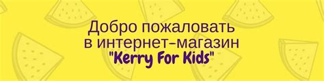 Интернет-магазин "Kerry For Kids" | Детская одежда фирмы KERRY по ...