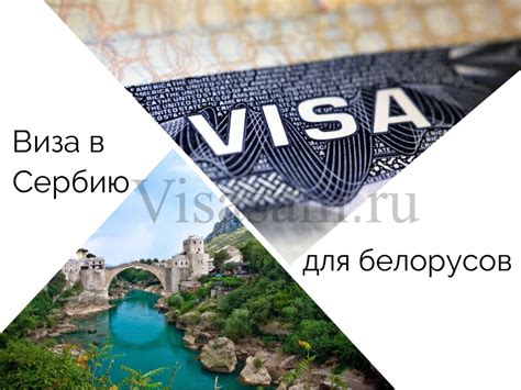 Сербия