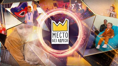 Статьи сообщества Детские квесты "Место Без Адреса" Красноярск | ВКонтакте